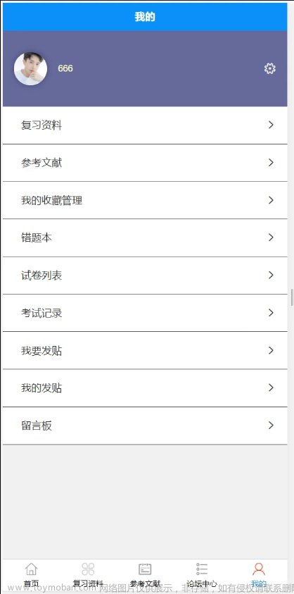 基于微信小程序的模拟考试小程序的设计与实现(源码+lw+部署文档+讲解等),# 微信小程序毕设,小程序,微信小程序,spring boot,vue.js