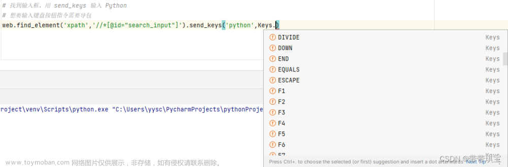 selenium读取网页数据,python,爬虫