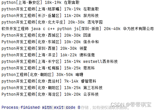 selenium读取网页数据,python,爬虫