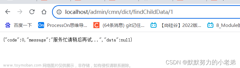 SpringCloud之Gateway整合Sentinel服務(wù)降級和限流,springCloud,spring cloud,gateway,sentinel