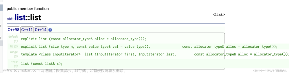 【STL】list常见用法及模拟实现(附完整源码）,STL标准模版库,C++,c++,list,开发语言,数据结构