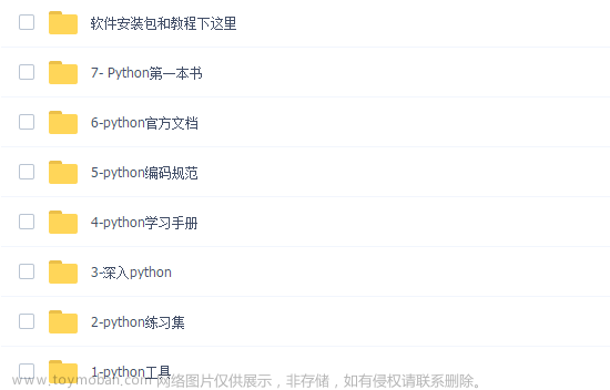 python下载,python,职业与发展,编程,python,开发语言