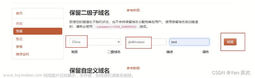 【服务器】Linux 安装 Jenkins+cpolar实现远程访问,tcp/ip,网络协议,网络,http