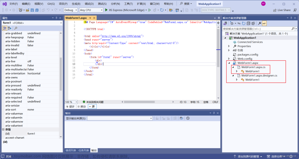 【Visual Studio 2022创建ASP.NET Web应用程序(.NET Framework)发布并部署到局域网 及“常见权限问题和不列出目录问题解决”】,C#,# ASP.NET,visual studio,asp.net,.net