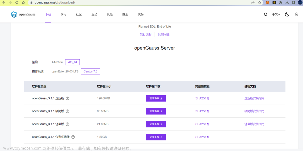 Linux系統(tǒng)中如何開啟和配置OpenGauss數(shù)據(jù)庫的遠(yuǎn)程連接,網(wǎng)絡(luò)知識(shí),網(wǎng)絡(luò)穿透,linux,數(shù)據(jù)庫,運(yùn)維,原力計(jì)劃