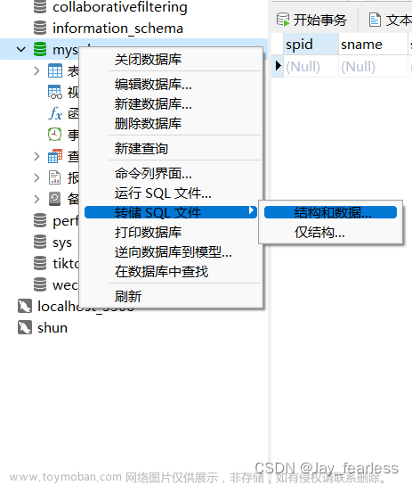 mysql数据库 windows迁移至linux,Oracle数据库,数据库,mysql,linux