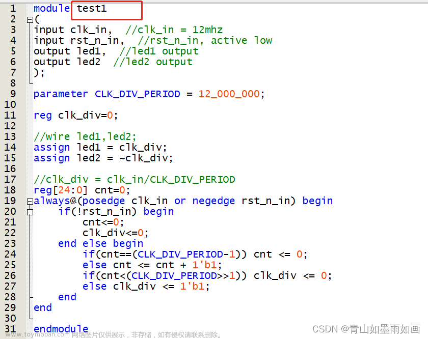 北邮22级信通院数电：Verilog-FPGA（1）实验一“跑通第一个例程” 过程中遇到的常见问题与解决方案汇总（持续更新中）,北邮22级信通院数电实验,fpga开发