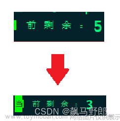 『Linux小程序』進(jìn)度條,Linux,linux,小程序,運(yùn)維