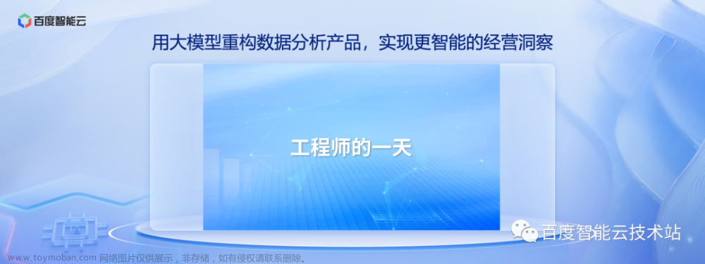 百度智能云千帆大模型平台 2.0 产品技术解析,百度,ai,大数据