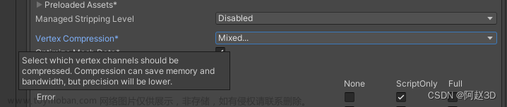 Unity引擎打包AssetBundle后模型网格数据丢失问题,Unity功能与问题解决,unity,游戏引擎,AssetBundle,顶点信息