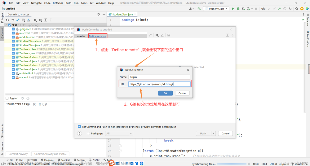 idea如何上传仓库,Git专栏,intellij-idea,gitee,git