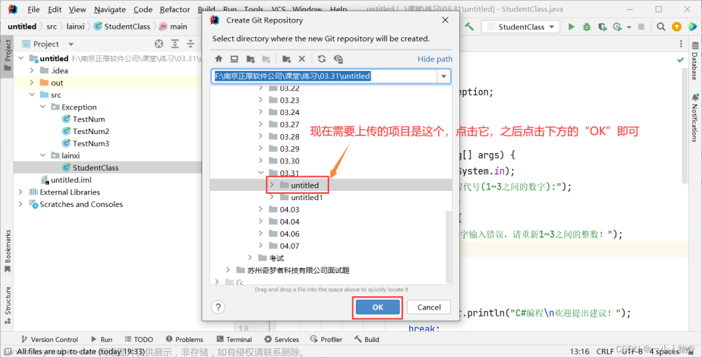 idea如何上传仓库,Git专栏,intellij-idea,gitee,git