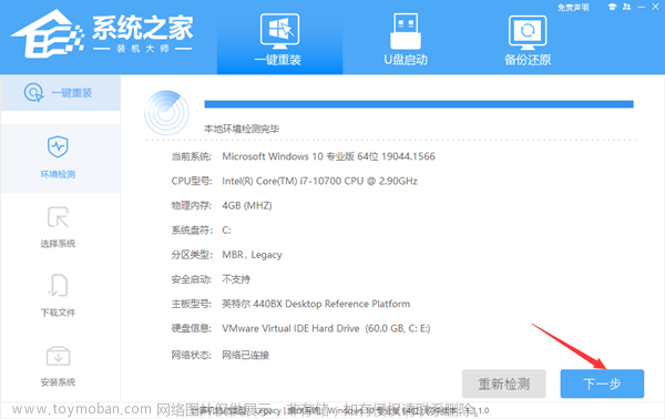 自己在家给电脑重装系统Win10教程,系统之家一键重装,windows