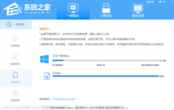 自己在家给电脑重装系统Win10教程,系统之家一键重装,windows