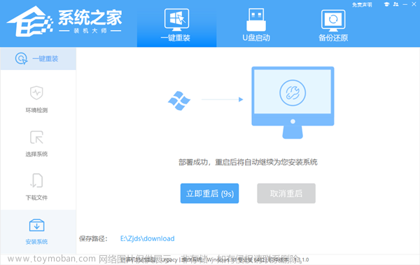 自己在家给电脑重装系统Win10教程,系统之家一键重装,windows