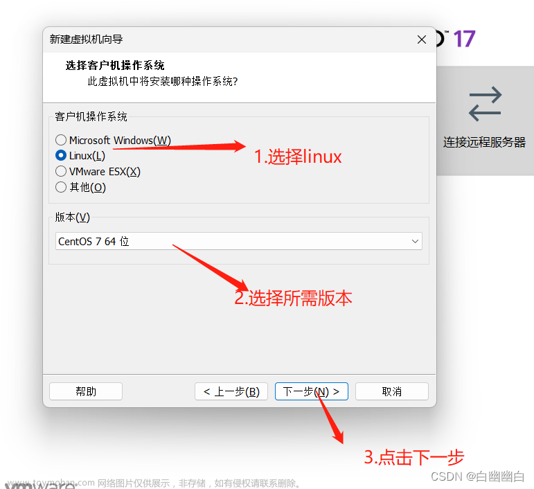 vmware安装linux教程,计算机网络,linux,网络,经验分享