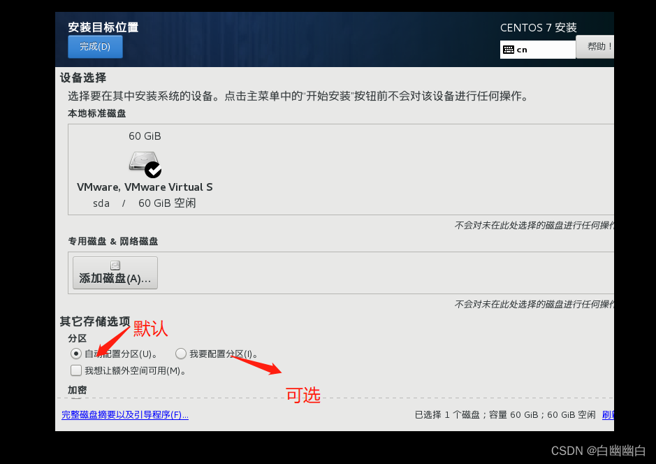 vmware安装linux教程,计算机网络,linux,网络,经验分享