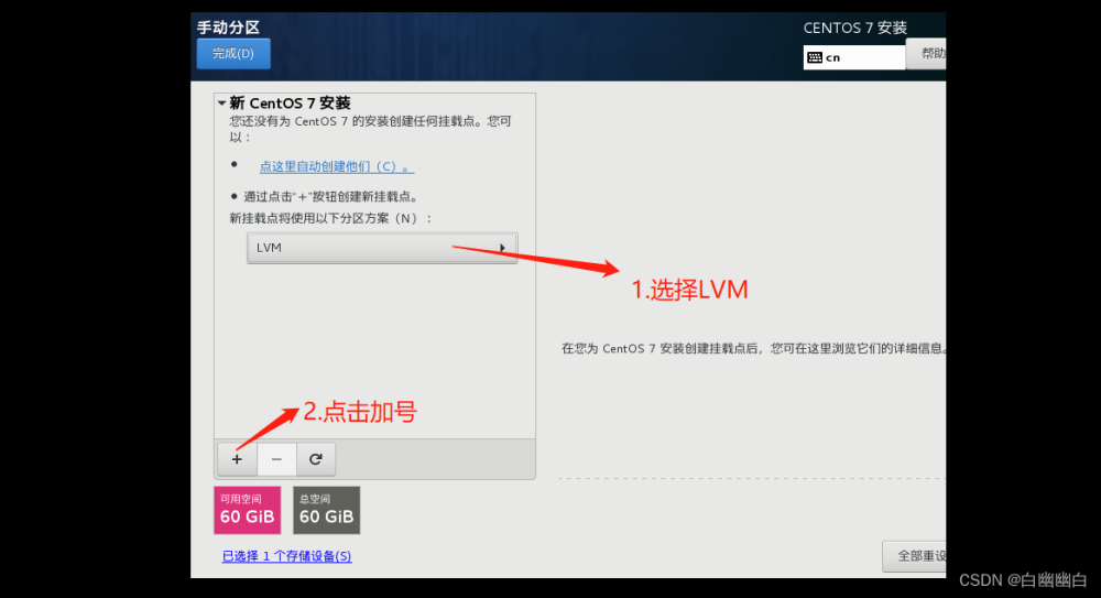 vmware安装linux教程,计算机网络,linux,网络,经验分享