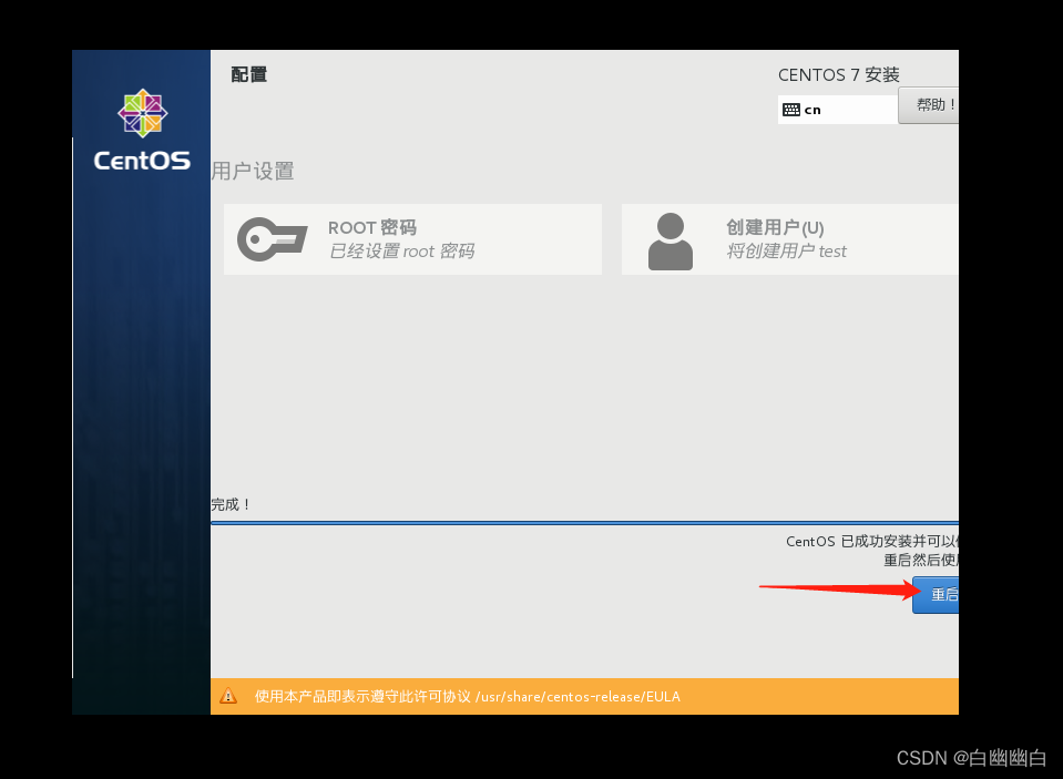 vmware安装linux教程,计算机网络,linux,网络,经验分享