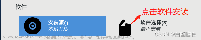 vmware安装linux教程,计算机网络,linux,网络,经验分享