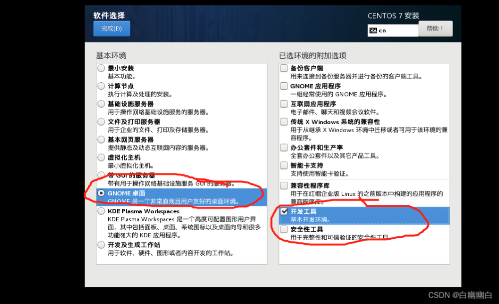 vmware安装linux教程,计算机网络,linux,网络,经验分享