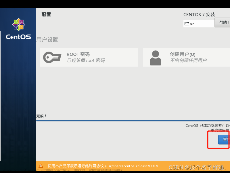 centos7,centos,运维,linux