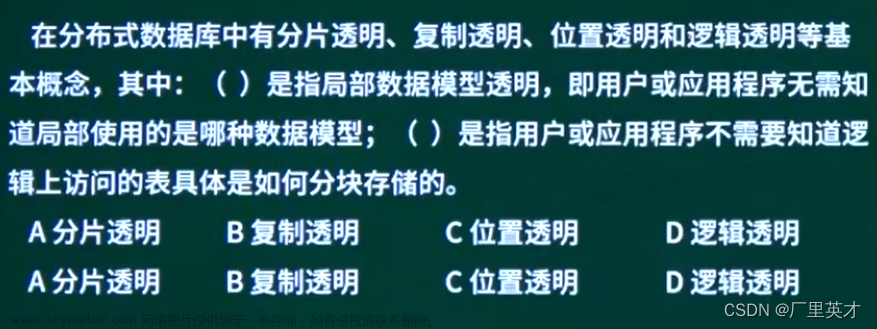 软件设计师学习笔记12-数据库的基本概念+数据库的设计过程+概念设计+逻辑设计,软件设计师,软件设计师,软考