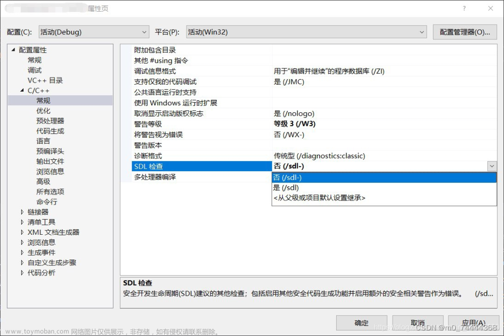 vs2019printf函数用不了,c++,开发语言,经验分享