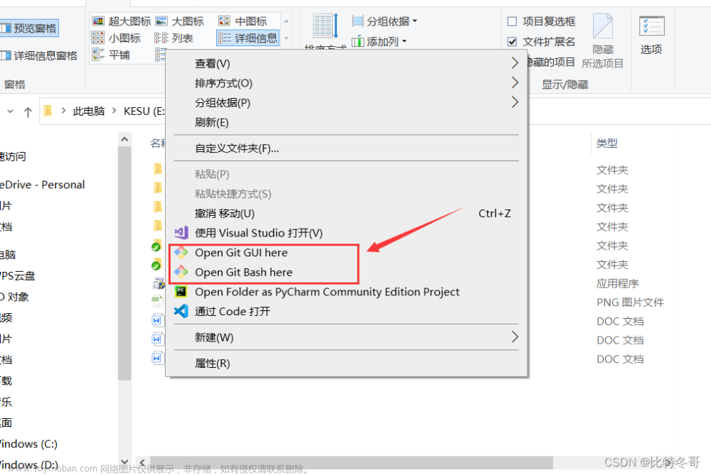 Git 基本操作【本地仓库与远程仓库的推送、克隆和拉取】,git,项目管理工具,数据仓库