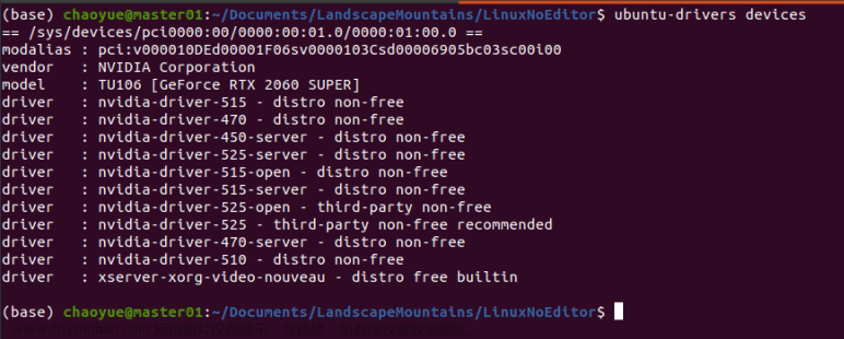 ubuntu20.04安装nvidia驱动,人工智能
