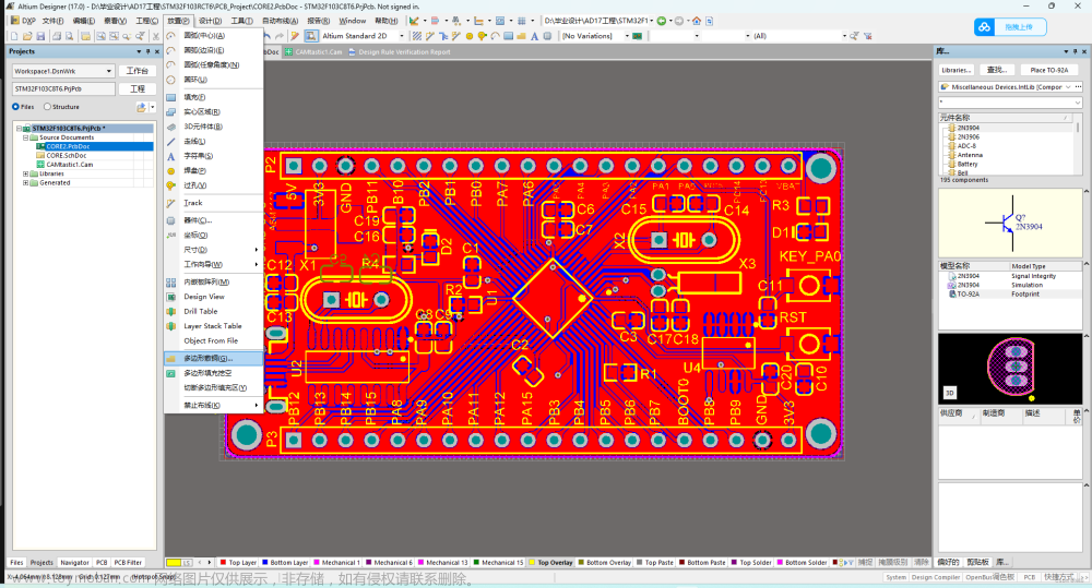 stm32f103c8t6最小系统板封装,STM32,stm32,单片机,嵌入式硬件