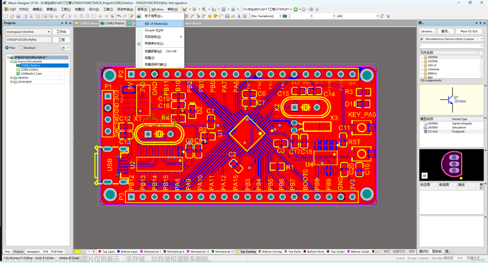 stm32f103c8t6最小系统板封装,STM32,stm32,单片机,嵌入式硬件