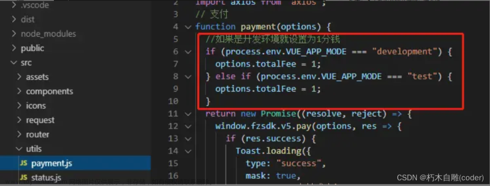 vue配置生產環(huán)境,vue.js,webpack,前端