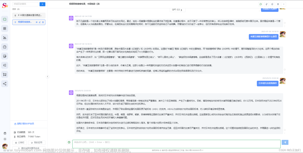 最新ChatGPT网站源码+支持GPT4.0+支持Midjourney绘画+支持国内全AI模型,人工智能,程序源码,教程,chatgpt,midjourney,人工智能,源码软件,AI作画