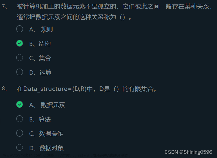 数据结构绪论（3）,数据结构,学习,数据结构,其他,学习