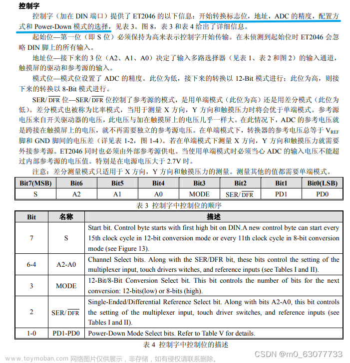 【单片机】15-AD和DA转换,51单片机,单片机,嵌入式硬件