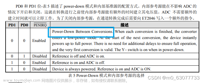 【单片机】15-AD和DA转换,51单片机,单片机,嵌入式硬件