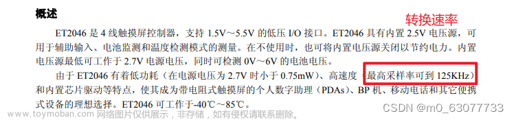 【单片机】15-AD和DA转换,51单片机,单片机,嵌入式硬件