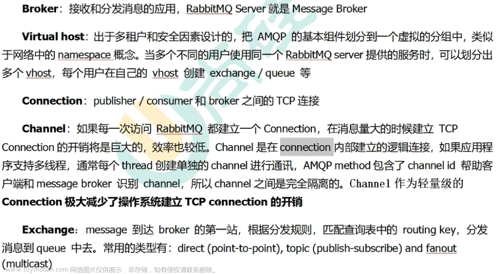 RabbitMQ学习笔记（消息发布确认，死信队列，集群，交换机，持久化，生产者、消费者）,rabbitmq,ruby,centos,笔记,学习,分布式
