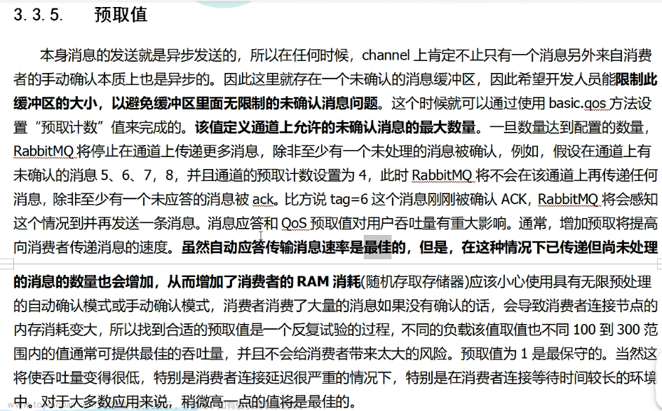 RabbitMQ学习笔记（消息发布确认，死信队列，集群，交换机，持久化，生产者、消费者）,rabbitmq,ruby,centos,笔记,学习,分布式