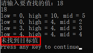 二分查找c語言,C語言,c語言,二分法,二分查找,數(shù)據(jù)結(jié)構(gòu)