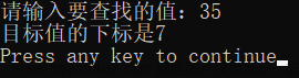 二分查找c語言,C語言,c語言,二分法,二分查找,數(shù)據(jù)結(jié)構(gòu)