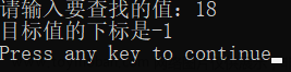 二分查找c語言,C語言,c語言,二分法,二分查找,數(shù)據(jù)結(jié)構(gòu)