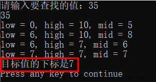 二分查找c語言,C語言,c語言,二分法,二分查找,數(shù)據(jù)結(jié)構(gòu)