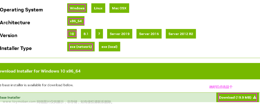 搭建pytorch,配置安装教程,深度学习,pytorch,人工智能