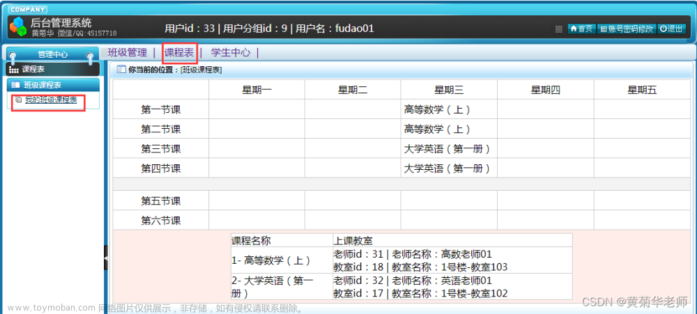 基于Java(SpringBoot框架)毕业设计作品成品（37）高校校园新生报到系统设计与实现,计算机毕业设计,校园新生报到系统,校园新生报到系统毕业设计作品,毕设毕业设计,springboot框架,大学生大四