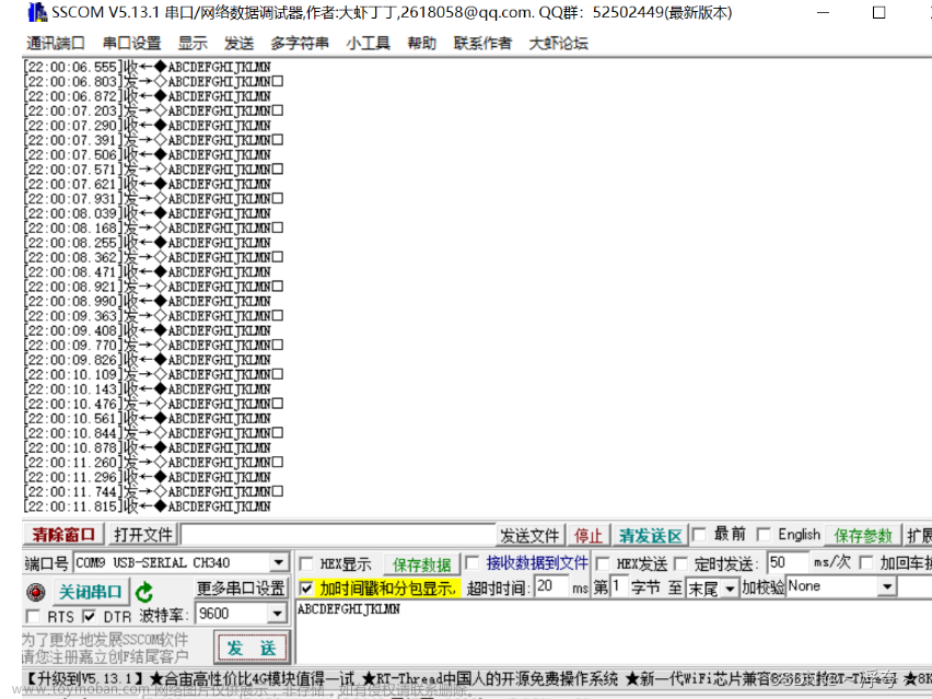 模拟串口,stm32,单片机,c语言