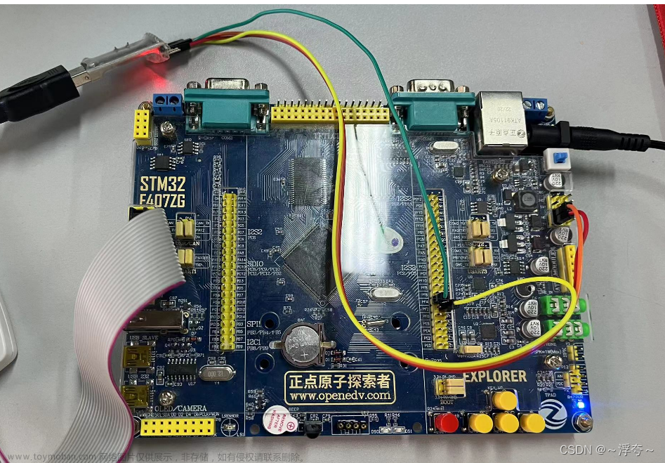 模拟串口,stm32,单片机,c语言