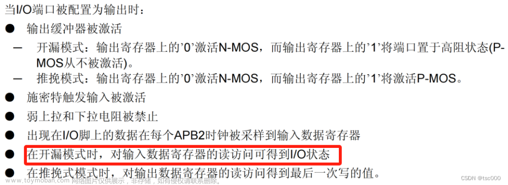 模拟iic程序,stm32,嵌入式硬件,单片机