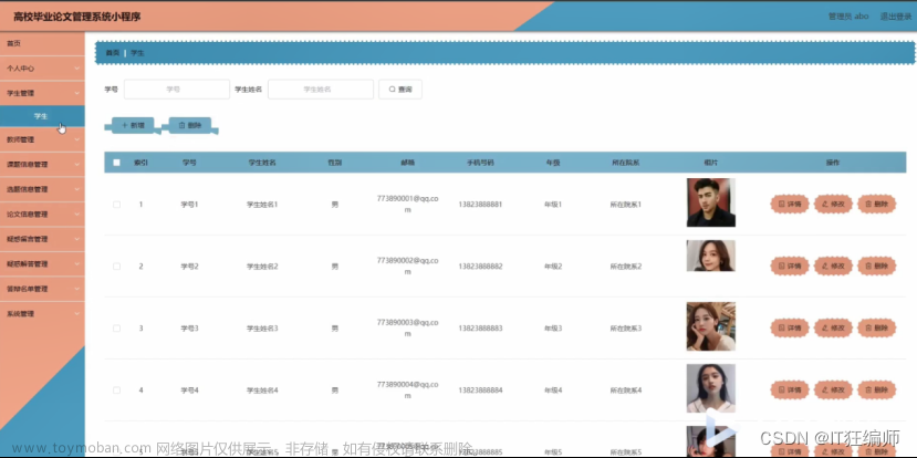 計(jì)算機(jī)畢業(yè)設(shè)計(jì) 基于SSM的高校畢業(yè)論文管理系統(tǒng)小程序的設(shè)計(jì)與實(shí)現(xiàn) Java實(shí)戰(zhàn)項(xiàng)目 附源碼+文檔+視頻講解,計(jì)算機(jī)畢業(yè)設(shè)計(jì),課程設(shè)計(jì),java,開(kāi)發(fā)語(yǔ)言